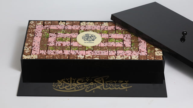 Calligraphy Black Box -صندوق الخط الأسود