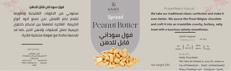 Spread - زبدة مكسرات قابله للدهن