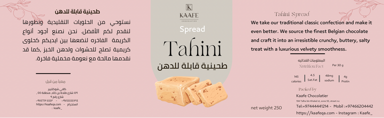 Spread - زبدة مكسرات قابله للدهن