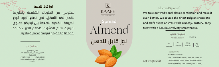 Spread - زبدة مكسرات قابله للدهن