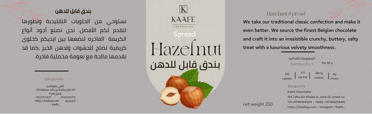 Spread - زبدة مكسرات قابله للدهن